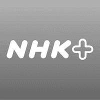 NHKプラ