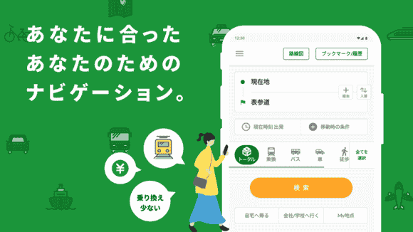 com.navitime.local.navitime