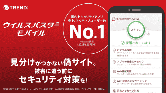 com.trendmicro.tmmspersonal.jp.googleplayversion