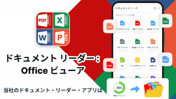 com.united.office.reader