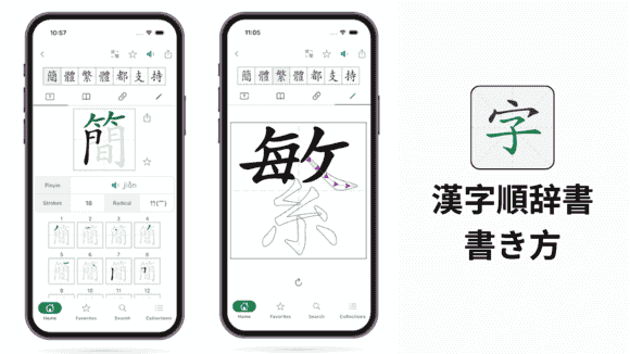 com.yodesoft.android.hanzi_handwriting