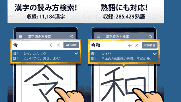 jp.flipout.dictionarykanjiyomi
