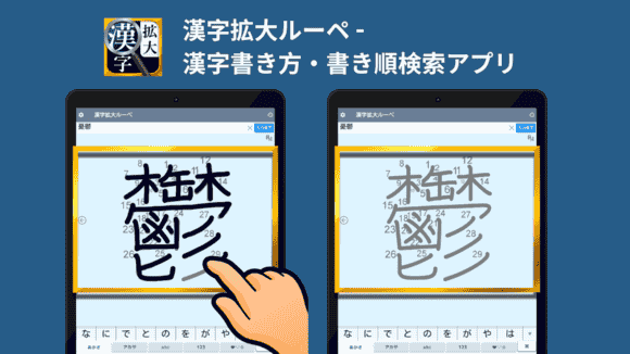 jp.flipout.kanjikakudai